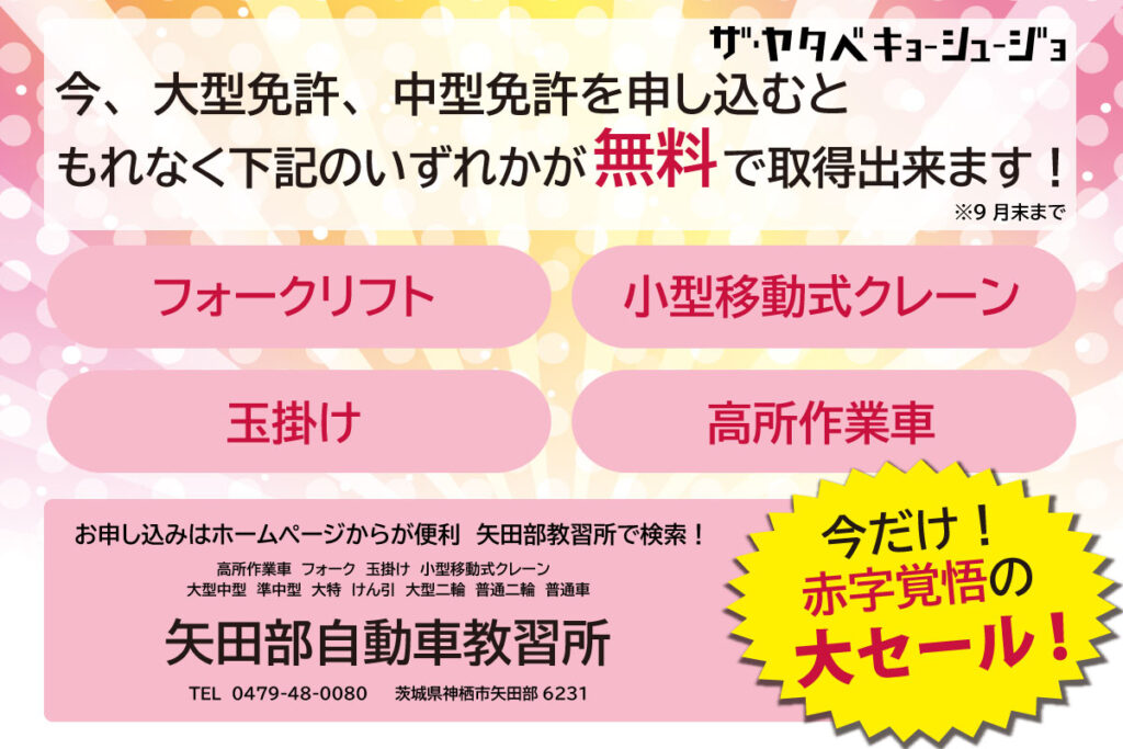 キャンペーンバナー